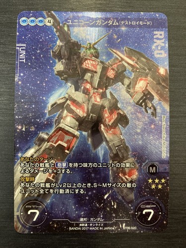 BT06-020 Unicorn Gundam Special Rare / Gundam Cross War Card