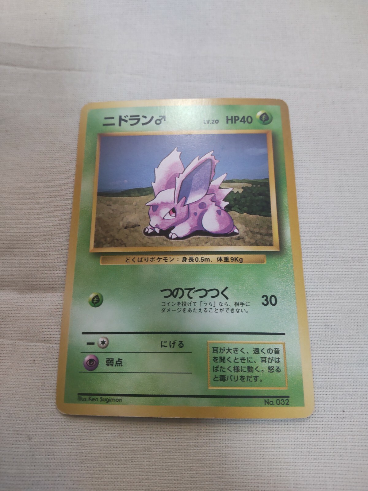 Lightly Played] 1st Edition Nidoran No.032 Base Set Japanese