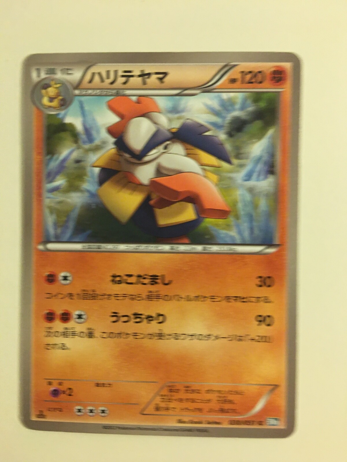 Pokemon Card / Carte Hariyama 030/051 1ED BW8 ( Thunder Knuckle ) | eBay Pokemon Card / Carte Hariyama 030/051 1ED BW8 ( Thunder Knuckle ) | eBay