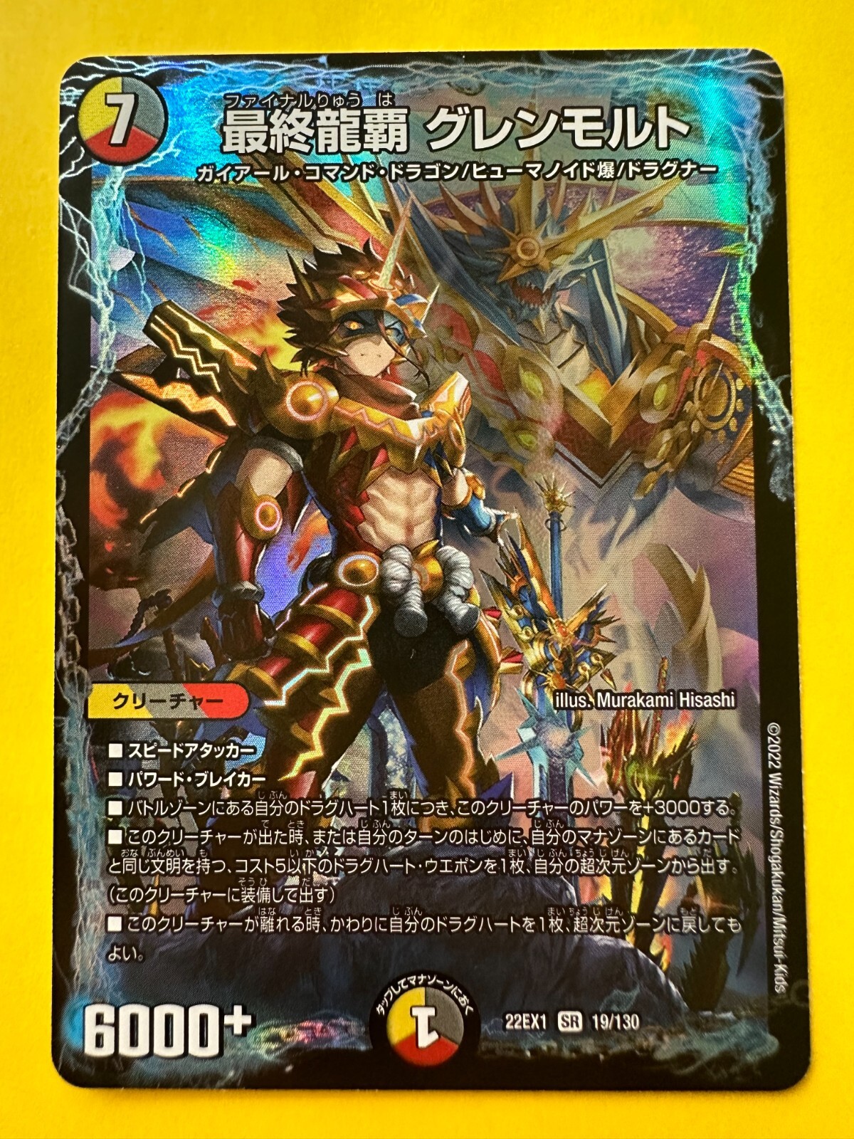 デュエル・マスターズ Amazon.co.jp: デュエル マスターズ S4/S10 文藍月 Drache der