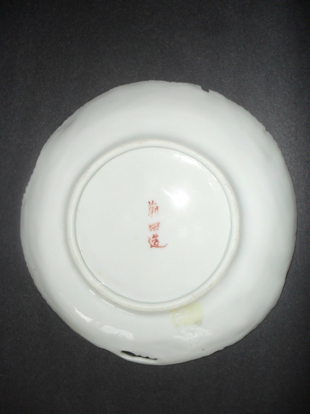 Antique Porcelain Japanese Plate Meiji Period Butterflies Floral Decoration