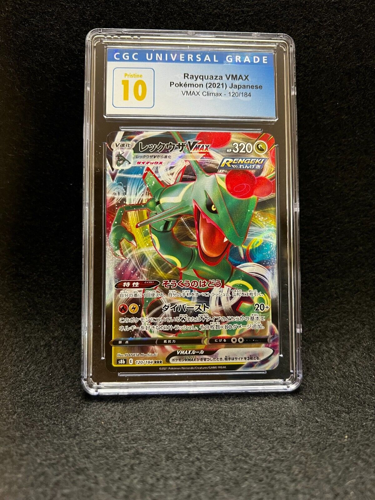 Pokemon 2021 RAYQUAZA VMAX 120/184 VMAX Climax - S8b Pokemon 2021 RAYQUAZA VMAX 120/184 VMAX Climax - S8b