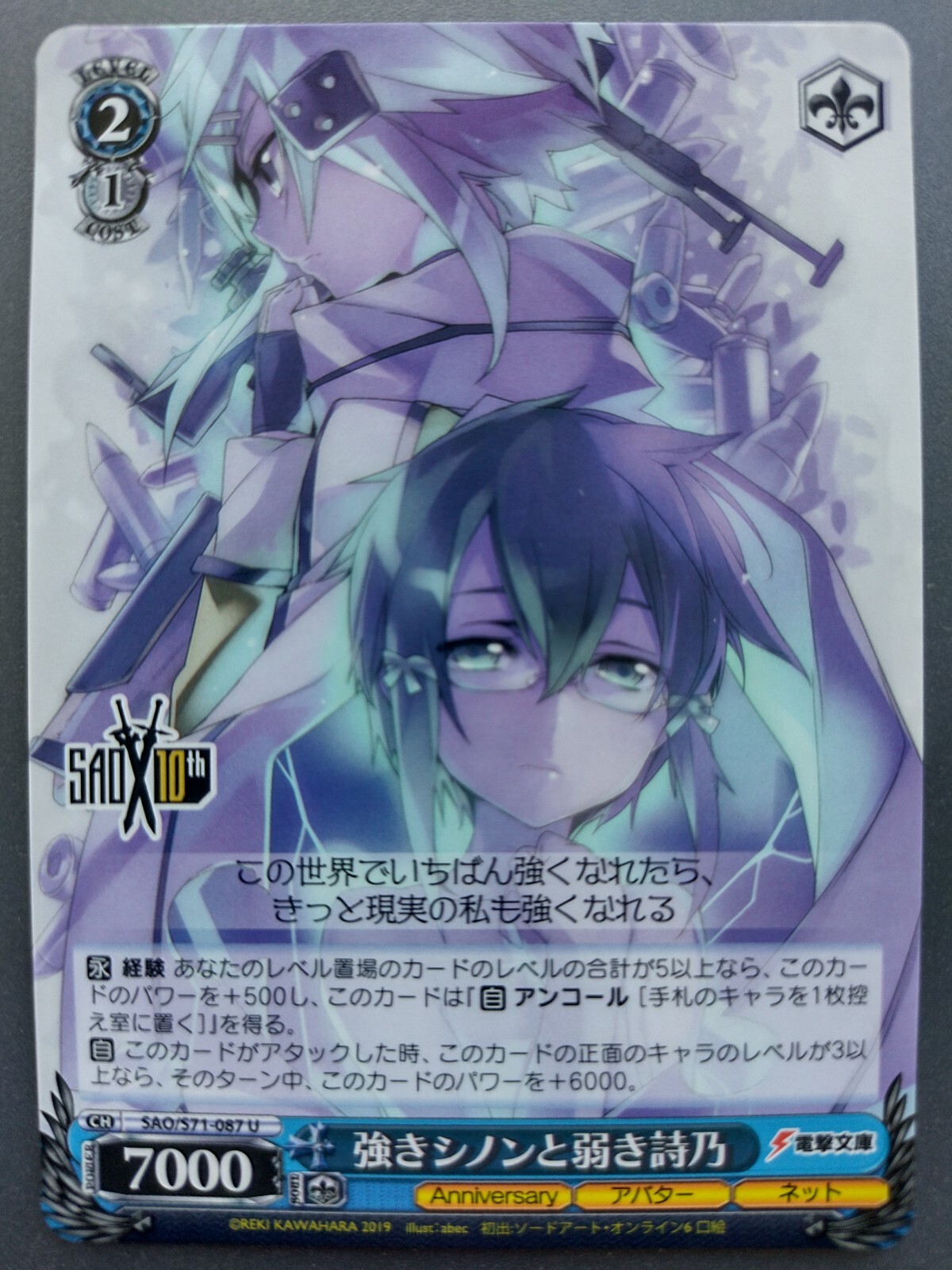 【そしじ】　カード10枚 そしじカード - 八百万の神開運グッズ オンラインストア