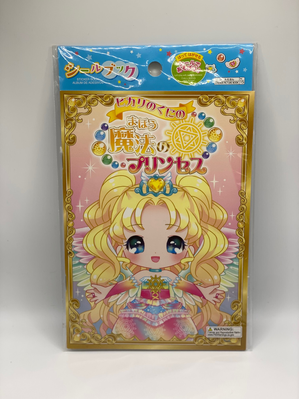 Brand New Rare Cute Japanese Anime Reusable Princess Paper D