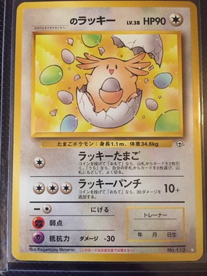 Chansey No 113 Prices 7 99 1 078 00 Mavin