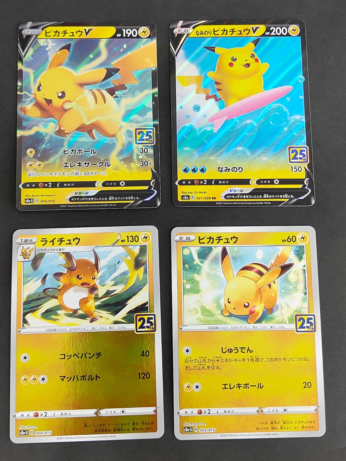 Pikachu V 005/015 s8a-G 25th Anniversary Golden Box Pokemon