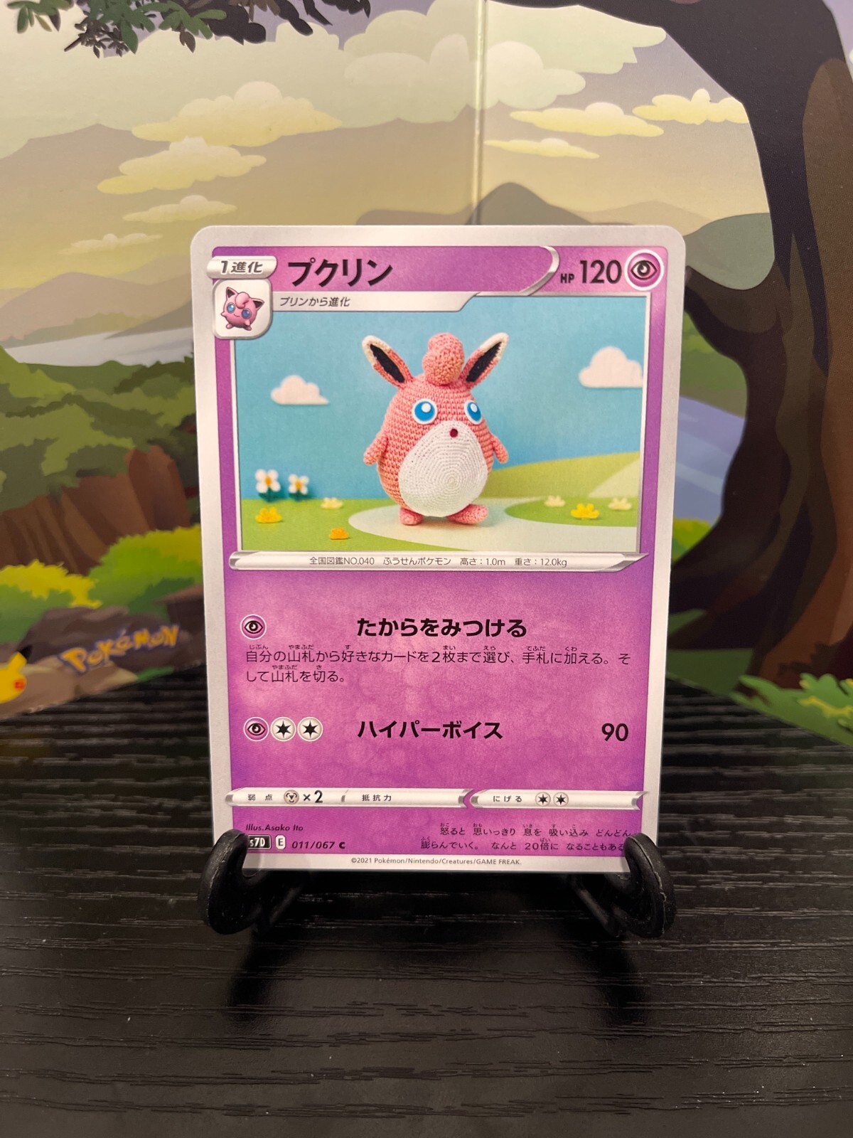 Wigglytuff HP100 ポケモンカード s-l400.jpg