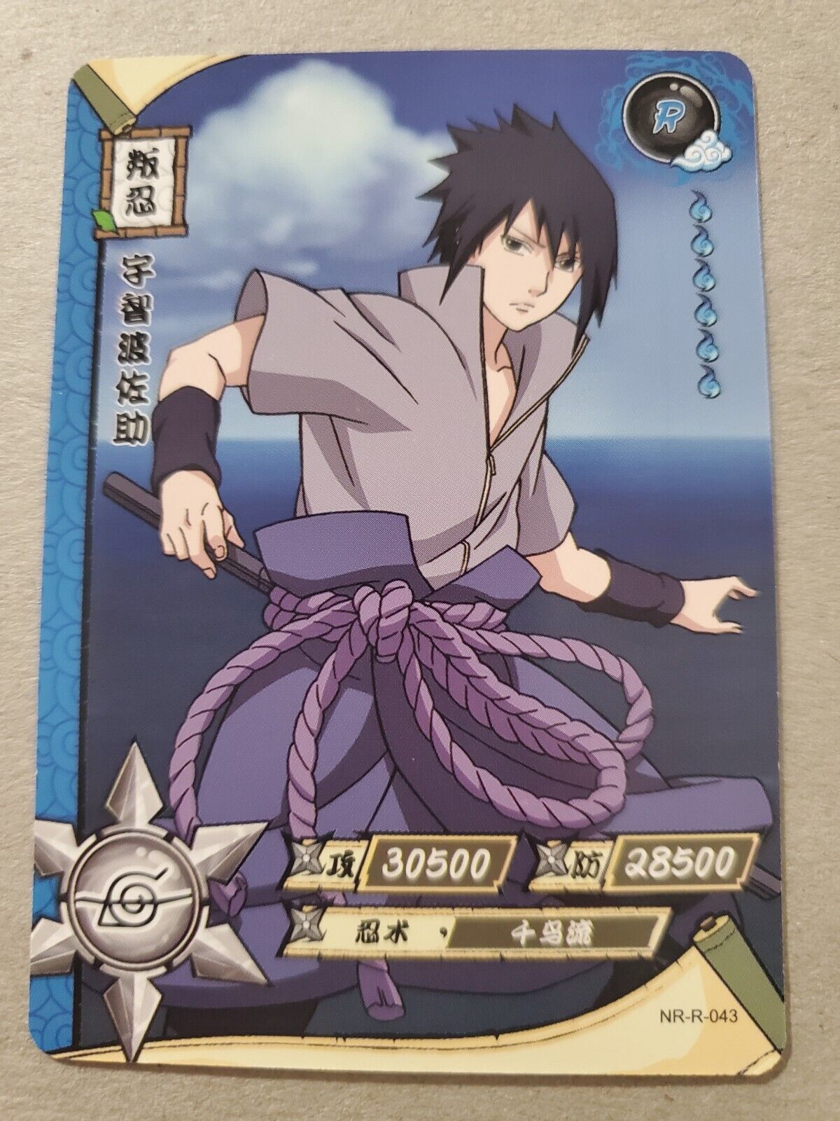 Sasuke Uchiha- Naruto Kayou Card Rare CCG TCG NR-R-043 | eBay Sasuke Uchiha- Naruto Kayou Card Rare CCG TCG NR-R-043 | eBay