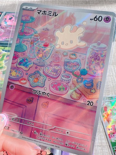 Milcery AR 110/102 sv7 Stellar Miracle Pokemon Card Japanese