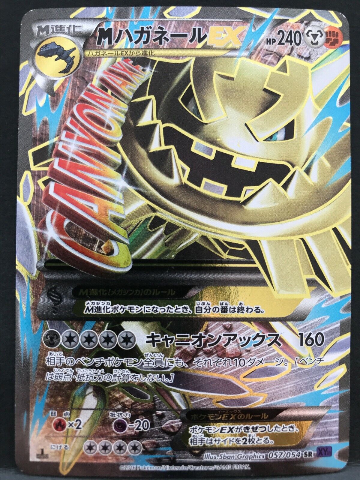 M Steelix EX SR Full Art Holo Rare Pokemon Card Game M Steelix EX SR Full Art Holo Rare Pokemon Card Game