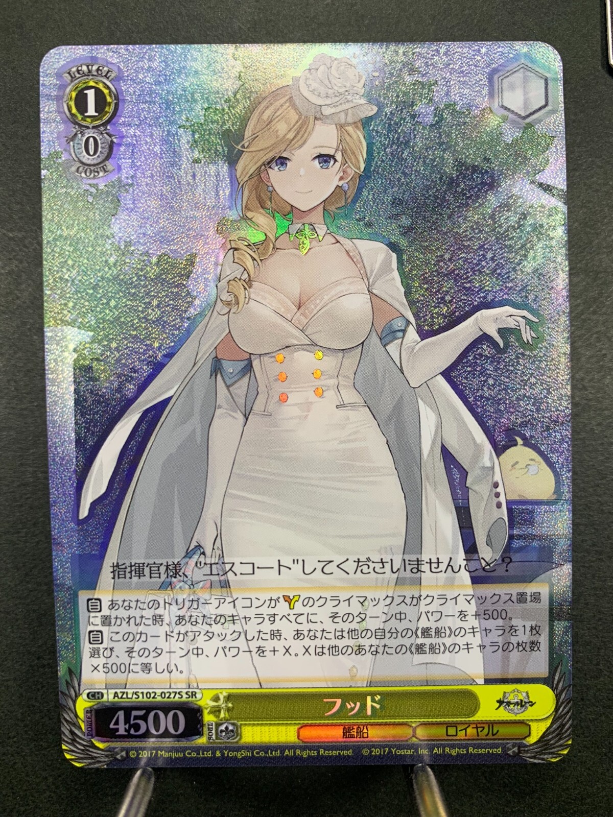 BGS 10 Weiss Schwarz 重巡洋艦　ローン BGS 10 Weiss Schwarz 重巡洋艦 ローン - メルカリ
