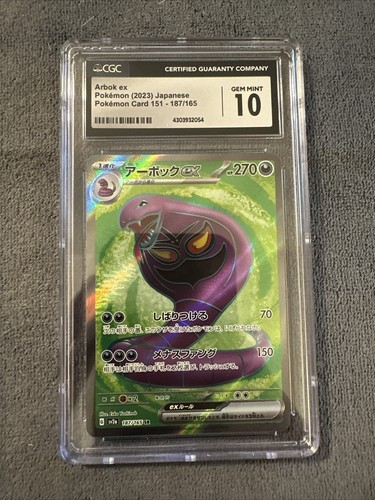 ポケカAR ２６枚セット Zebstrika AR 112/086 White Flare sv11W Pokemon Card Japanese