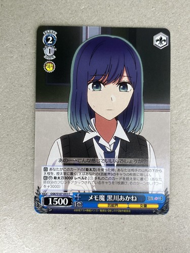 【Akane W】 OSHI NO KO - AKANE KUROKAWA PRINCESS SAYA VER. – JumpIchiban