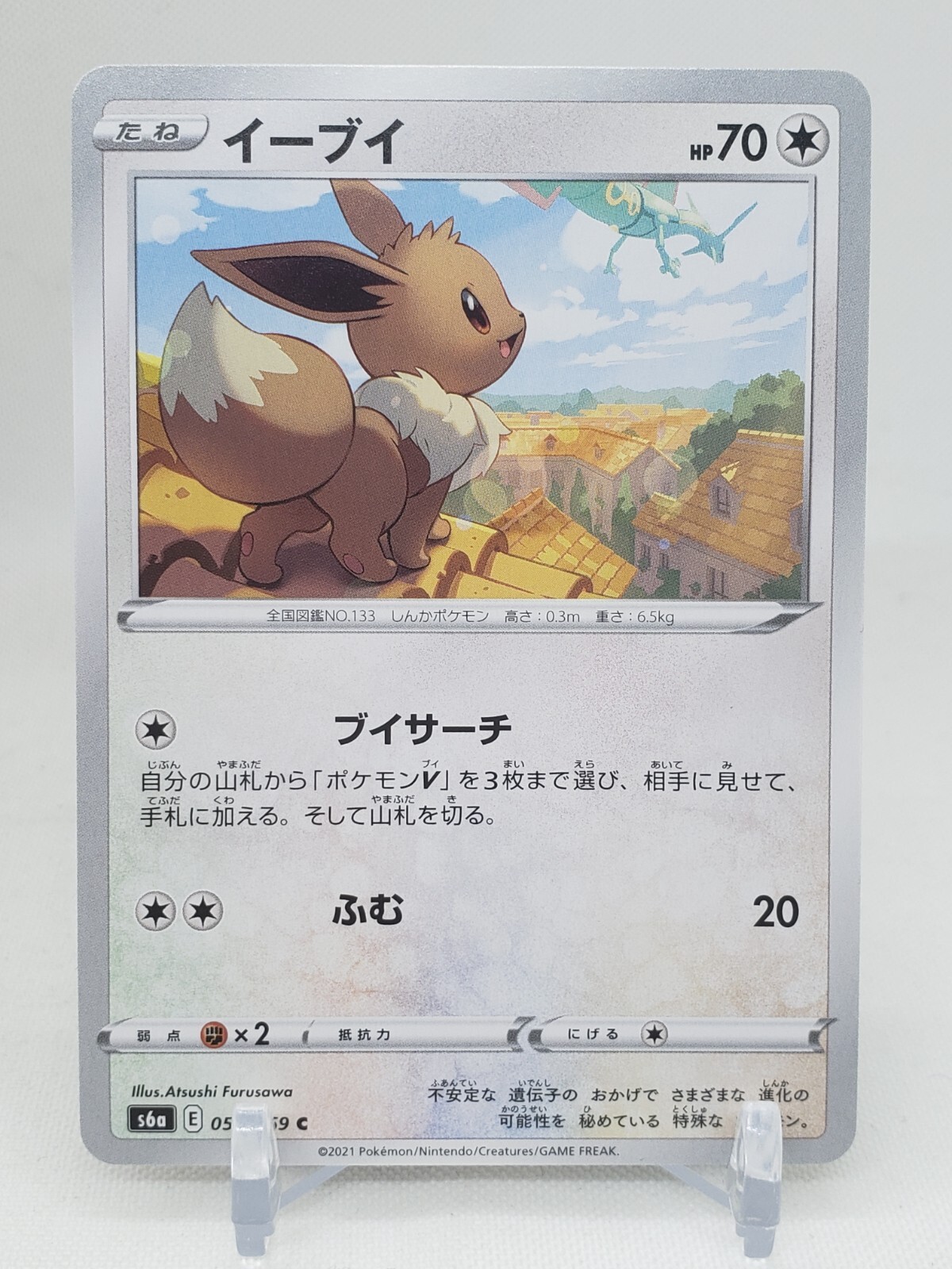 Eevee C 58/69 S6a Eevee Heroes Japanese Pokemon Card TCG | eBay