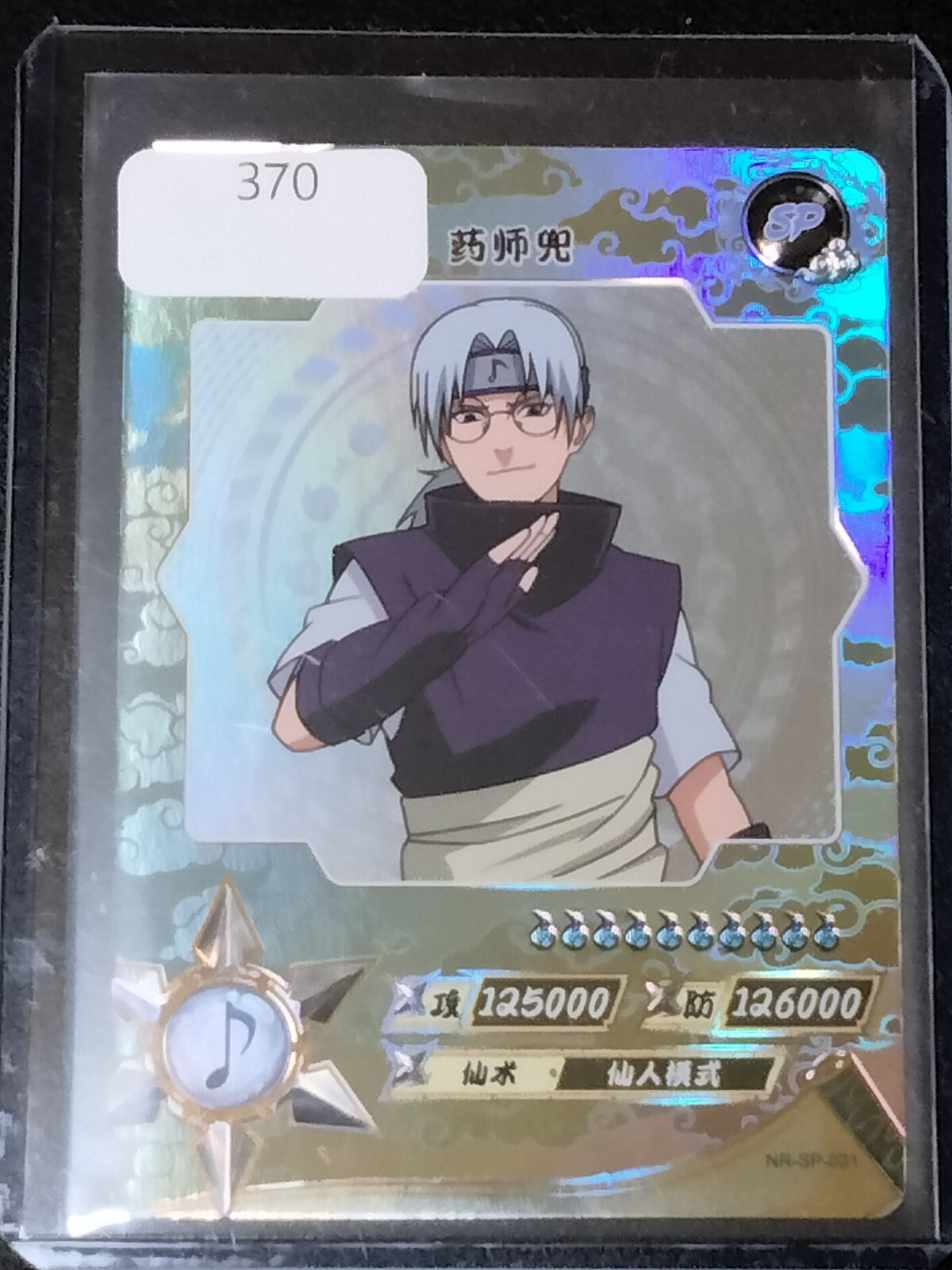 Naruto SP Kabuto Yakushi Trading Card Anime CCG TCG | eBay