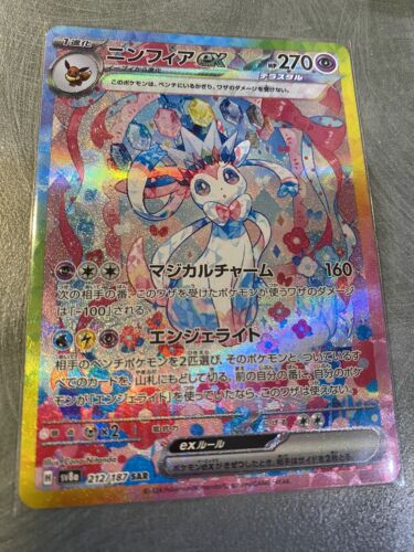PSA10 Furret AR 110/100 sv9 Pokemon Card Battle Partners PSA10 Furret AR 110/100 sv9 Pokemon Card Battle Partners