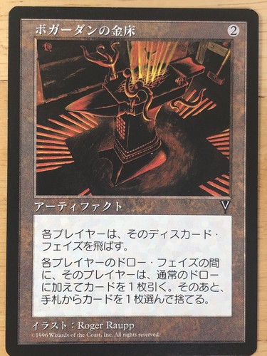 MTG Anvil of Bogardan ボガーダンの金床 英語版 3枚セット Amazon.com: Magic: the Gathering - Anvil of Bogardan
