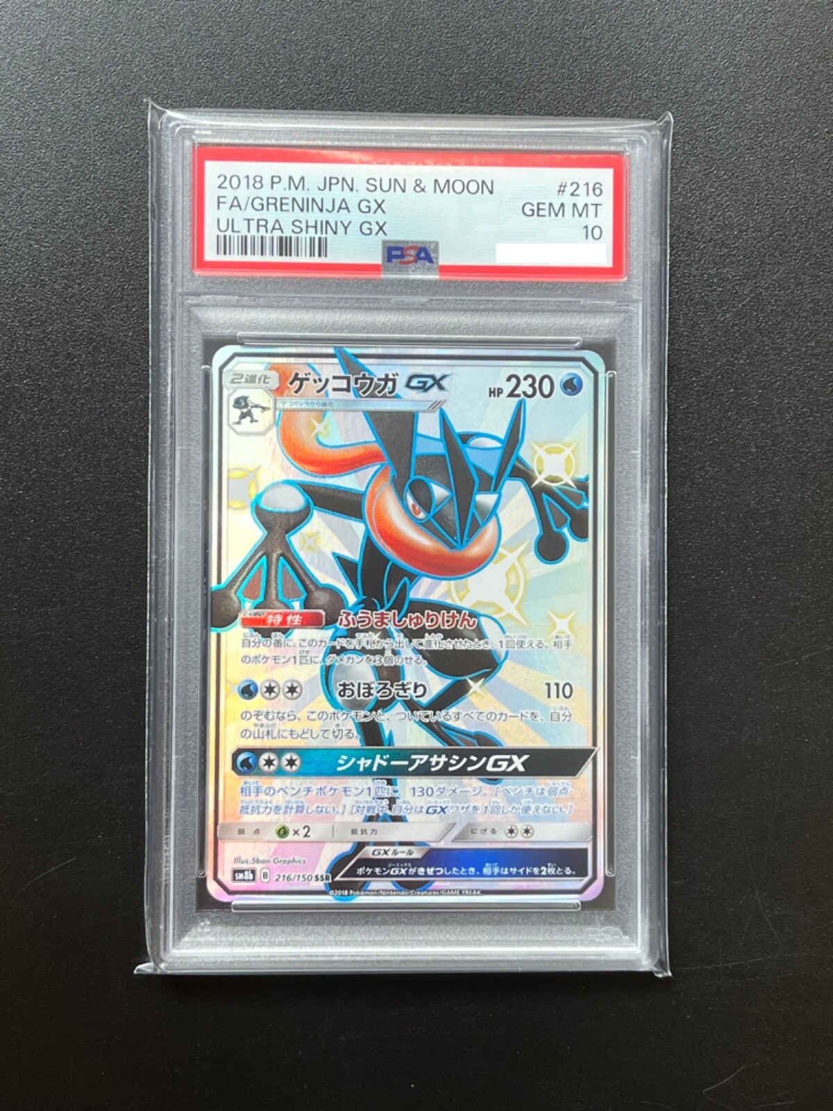 PSA 10 Greninja GX Ultra Shiny GX 216/150 Gem Mint 2018 Sun