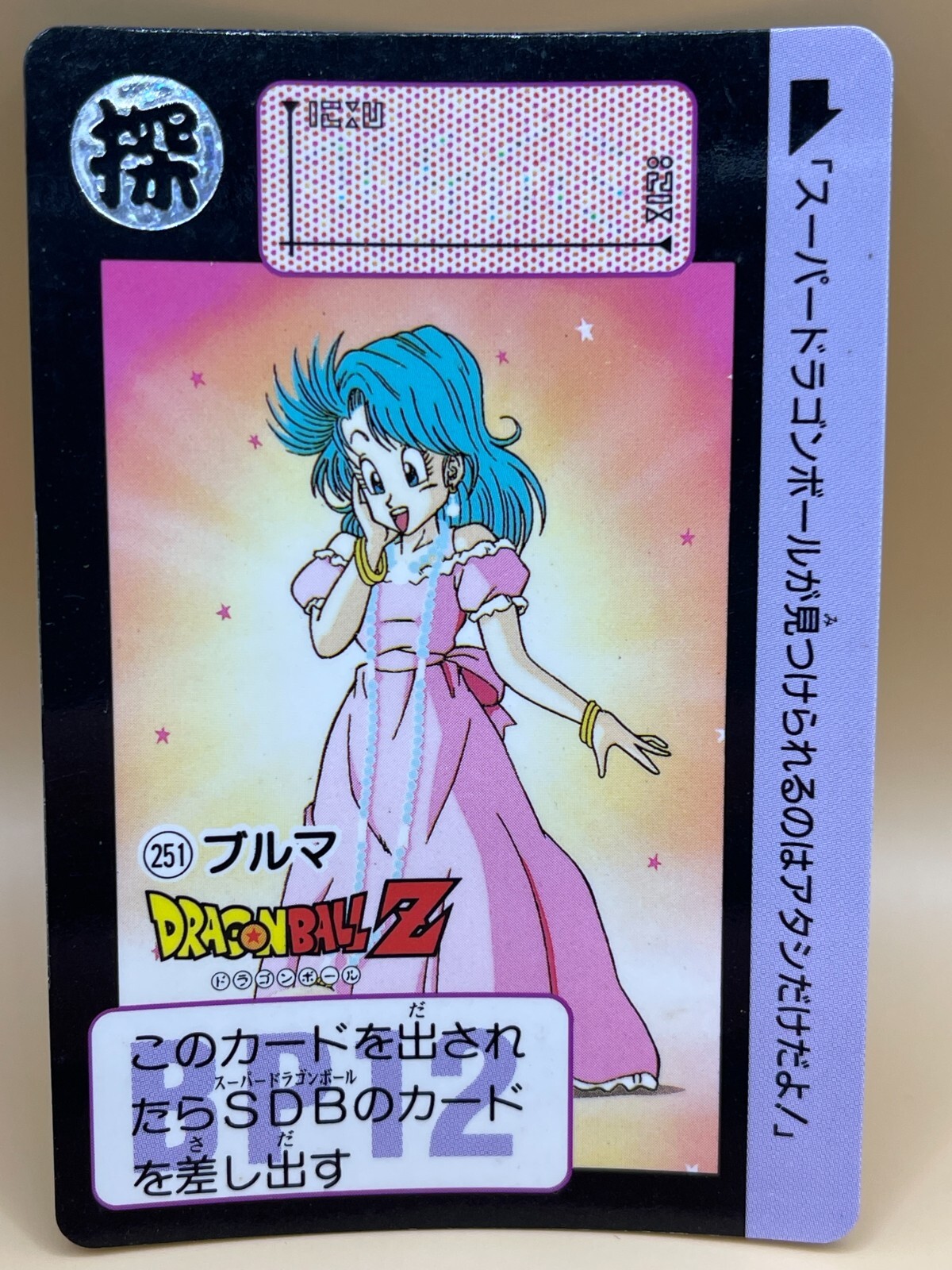 ドラゴンボール - バーバリーアン Bluma Dragon Ball Z Card Trading Card TCG Bandai 1996 Made