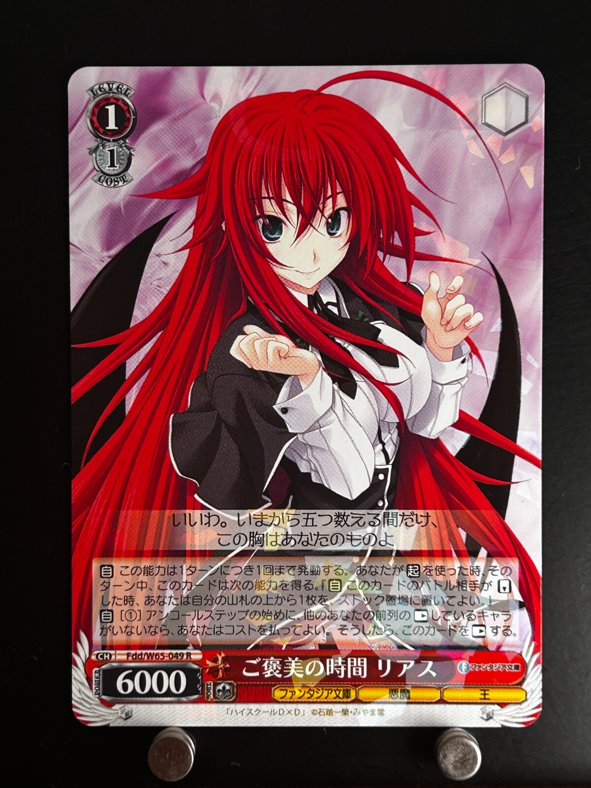 Rias Gremory Fdd/W65-049 R High School DxD Card Weiss