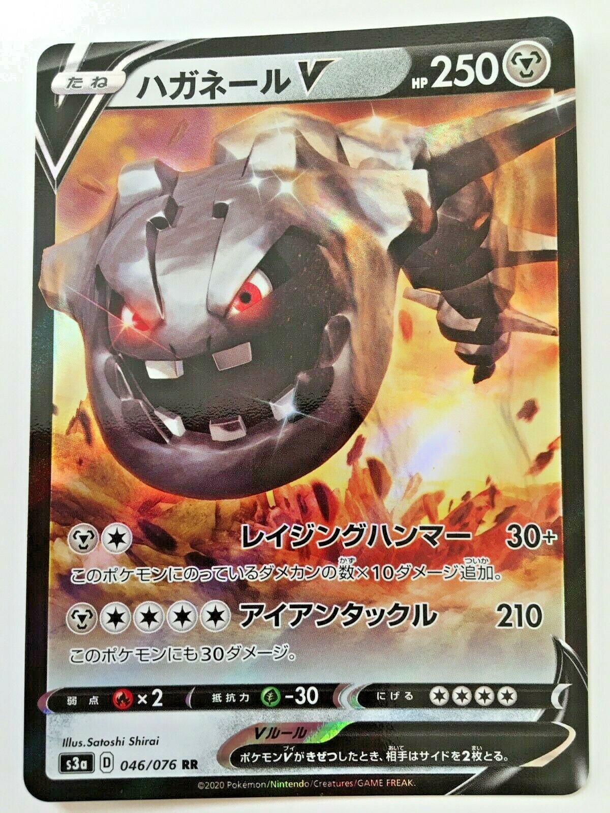 Pokemon Card Japenese Steelix V s3a 046/076 RR NM | eBay