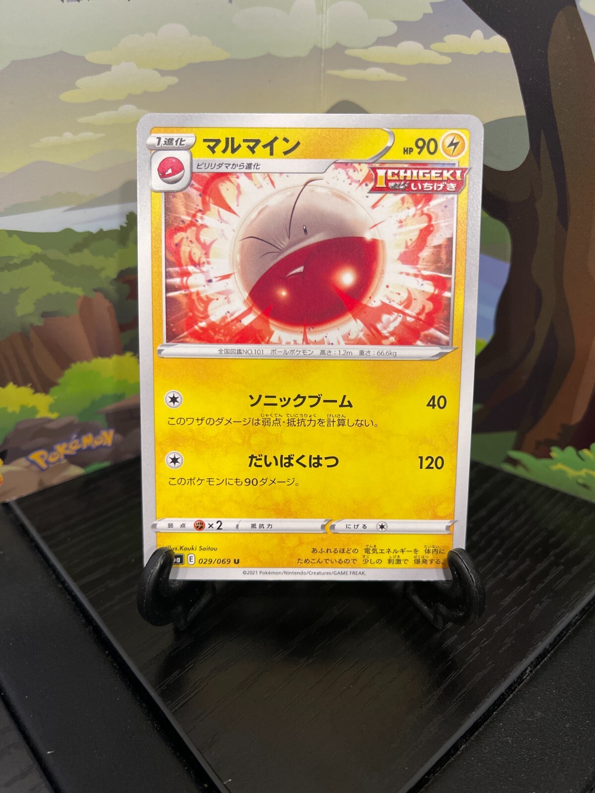 Electrode 029/069 - S6a - U - Pokemon Card TCG - Japanese | eBay