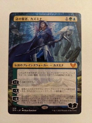 Kasmina, Enigma Sage Strixhaven Borderless Japanese Magic MTG NM/M Mythic STX