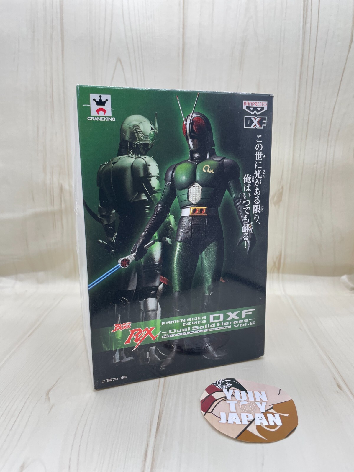 DXF 仮面ライダーBLACK 仮面ライダーBLACK RX Amazon.co.jp: 仮面ライダーシリーズ DXF Dual Solid Heroes vol