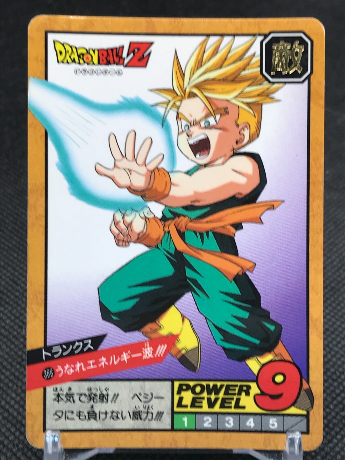 Trunks Dragon Ball Z Card Dass TCG DBZ BANDAI Made In JAPAN