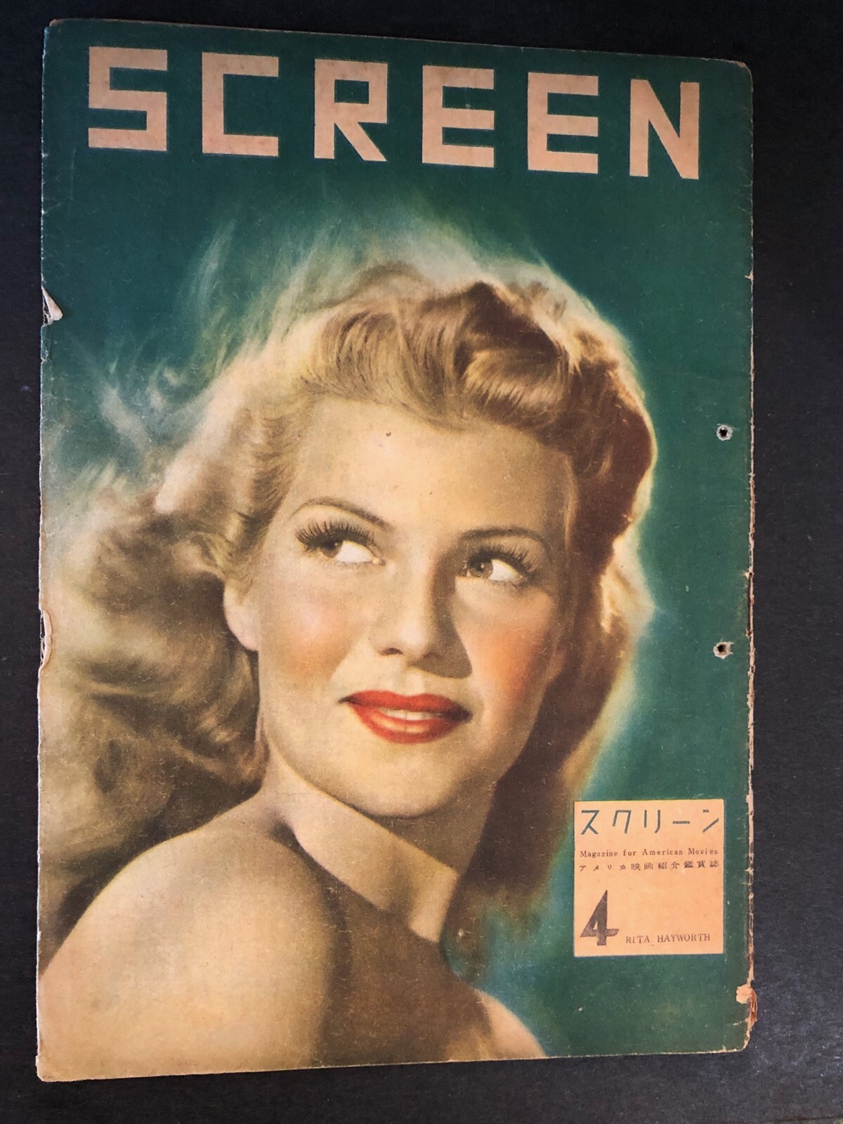 screen japanese magazine rita hayworth cover photo lana turner rare 1940's