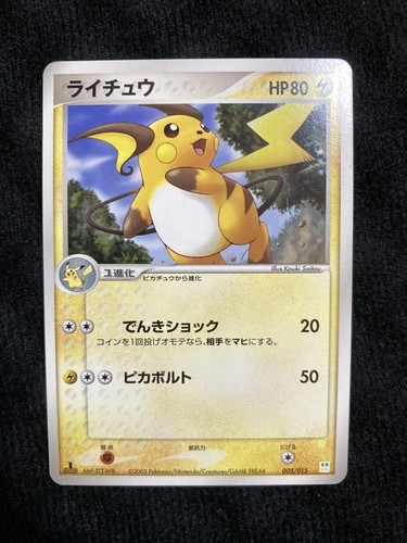 ✴︎Rai-chan‪✴︎ Pokemon TCG Raichu 005 Japanese Card #230601 | eBay