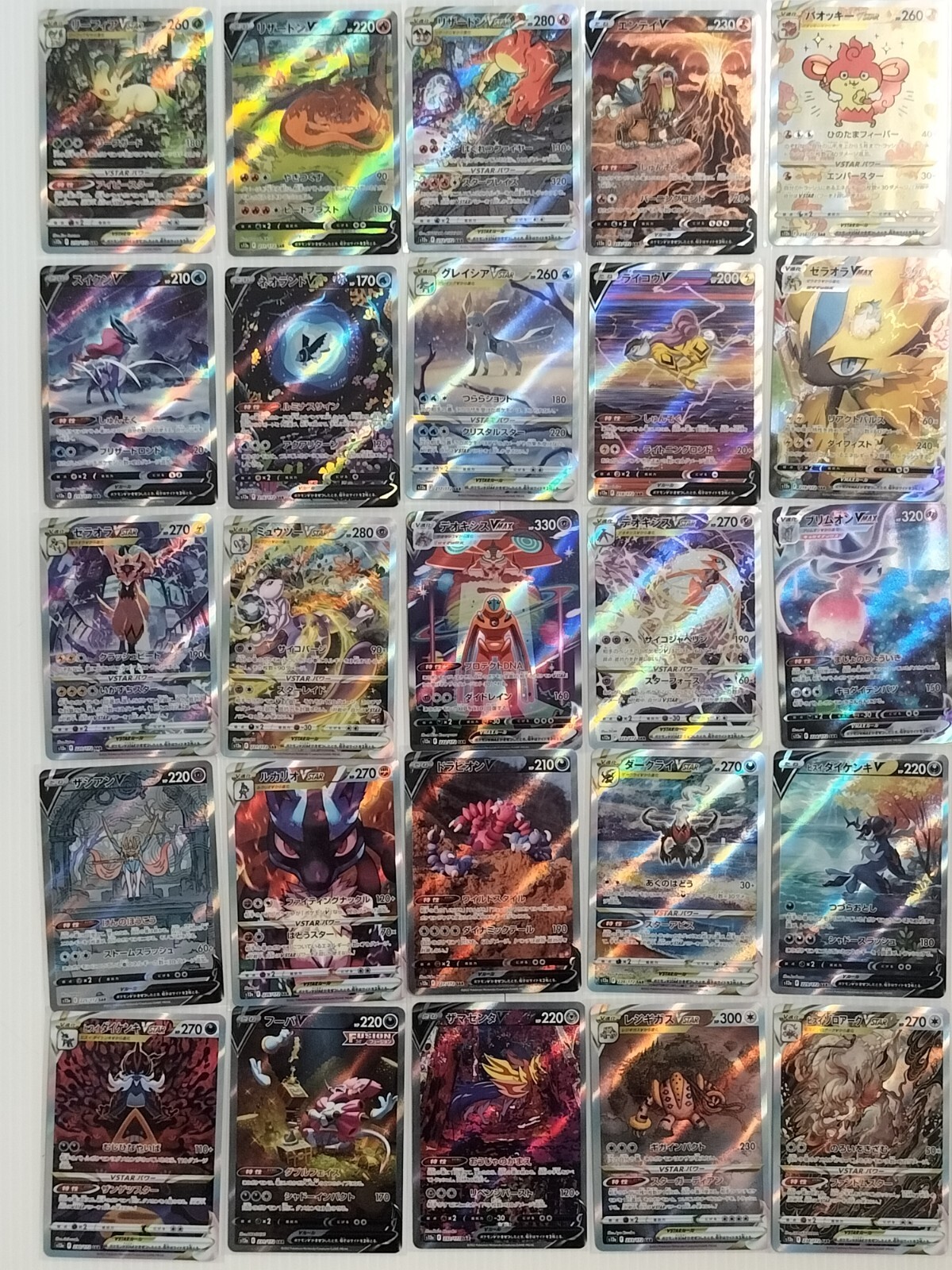 Vユニ モンスター SAR コンプリート Pokemon cards Vユニ モンスター SAR コンプリート ポケモン