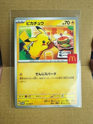 マクドナルド⭐︎5パック ピカチュウ マクドナルド ポケモンカード パック ピカチュウ 5パック 【本日