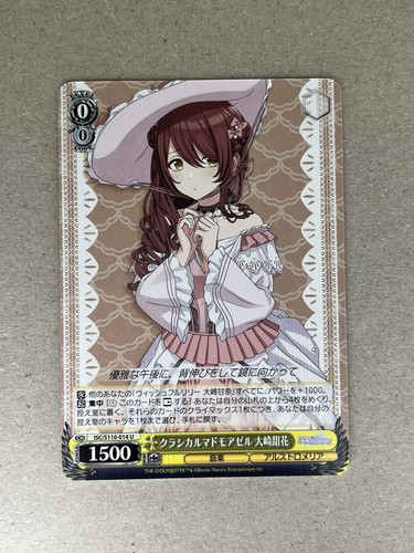 ★ヴァイスシュヴァルツ★ＳＰ　各務原なでしこ★ 中古】ヴァイスシュヴァルツ DDD/S118-021SP[SP]：(ホロ)優しさ