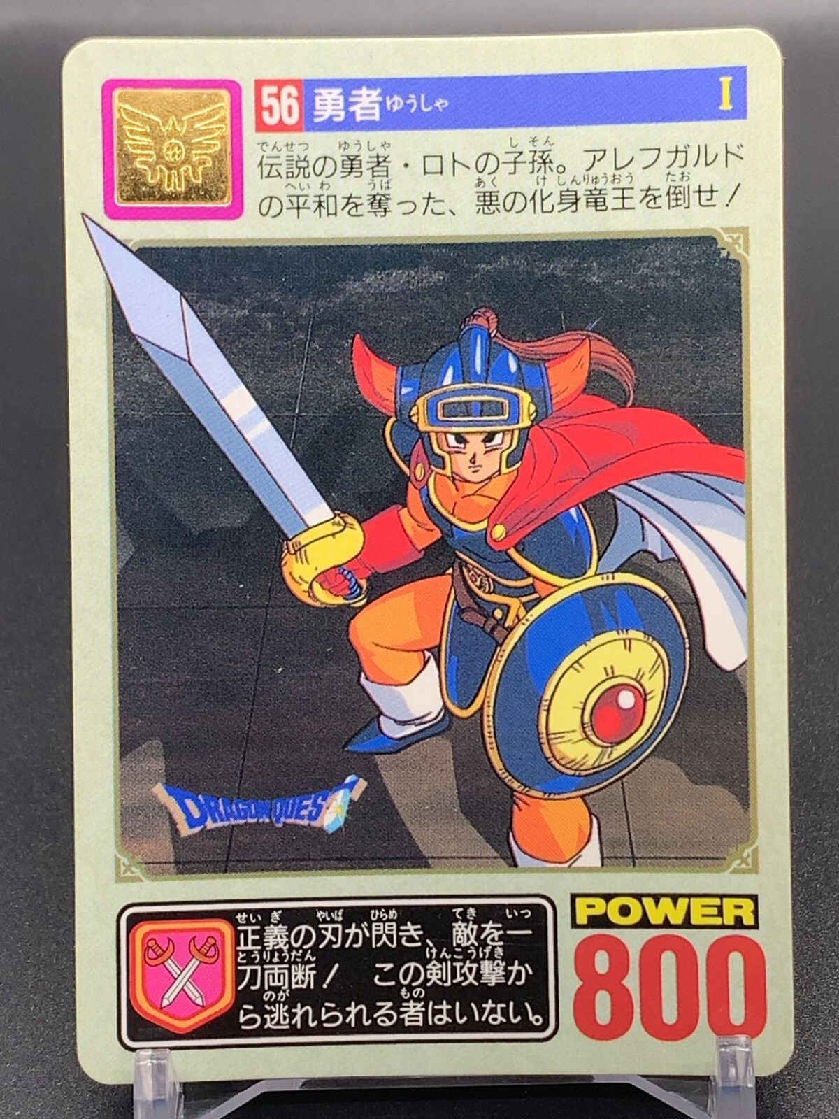 ドラクエカード Hero 56 Dragon Quest Card TCG Enix Bandai 1993 Japanese | eBay