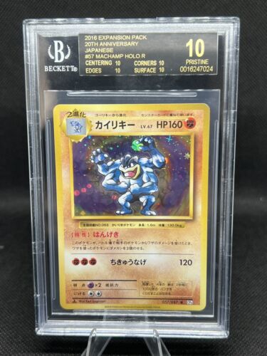 2016 Japanese Pokemon 20th Anniversary Machamp Holo 1st ED 2016 Japanese Pokemon 20th Anniversary Machamp Holo 1st ED