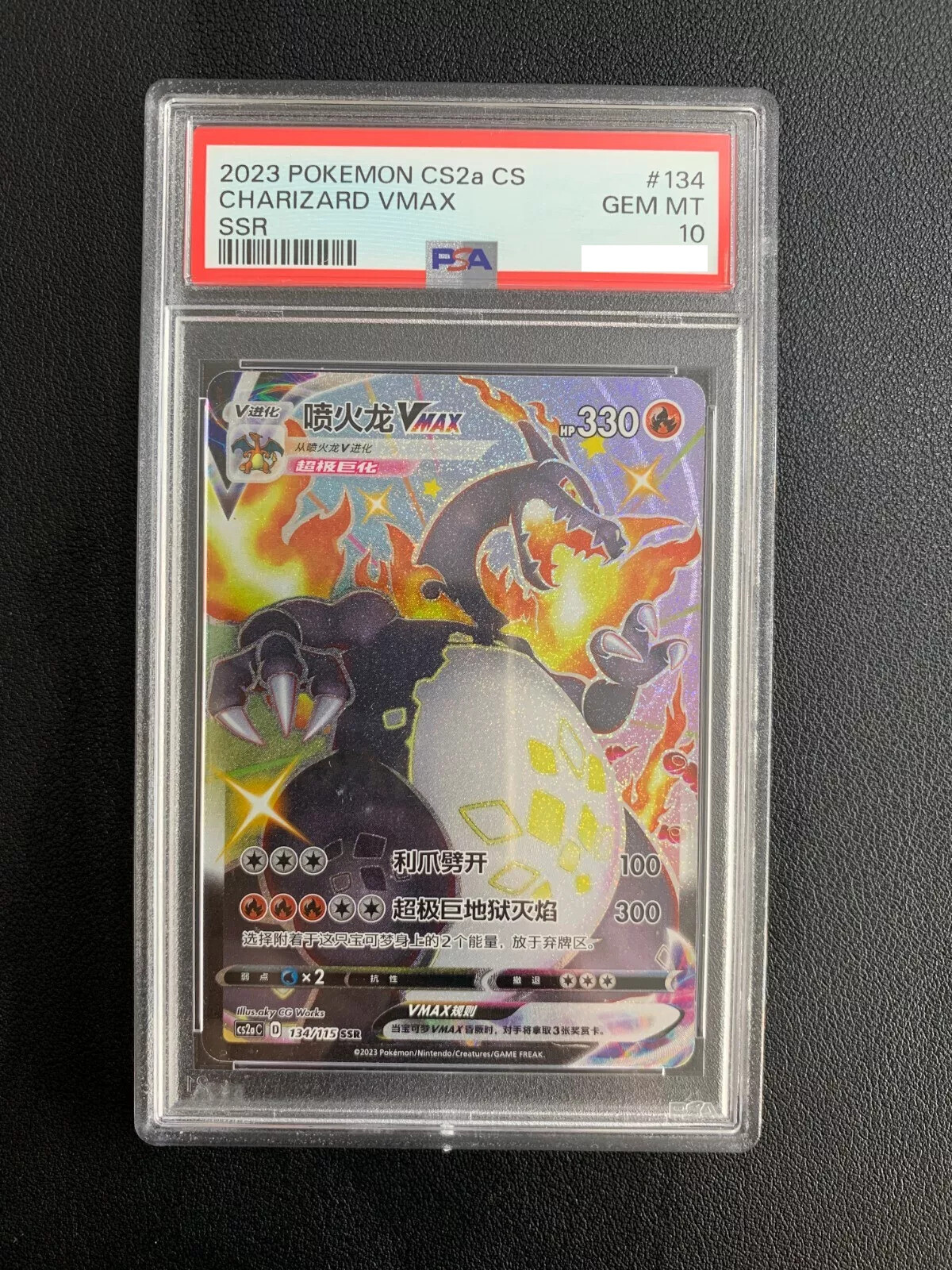 2023 Pokemon TCG S-Chinese Charizard Vmax CS2AC 134/115 SSR