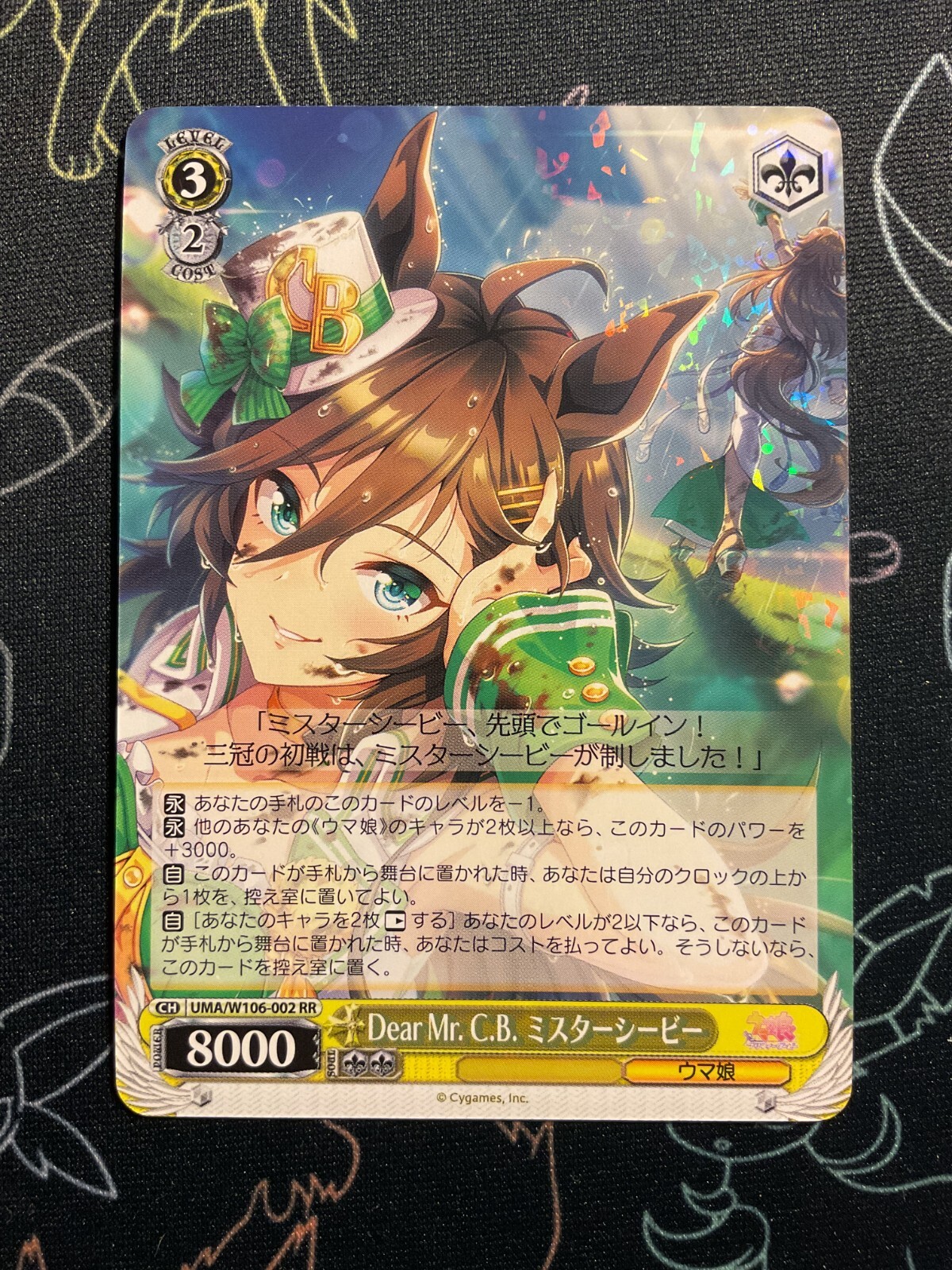 ウマ娘 ウエハース ミスターシービー SSR サポカ Dear Mr.C.B. ウマ娘 ウエハース ミスターシービー SSR サポカ Dear Mr.C.B.