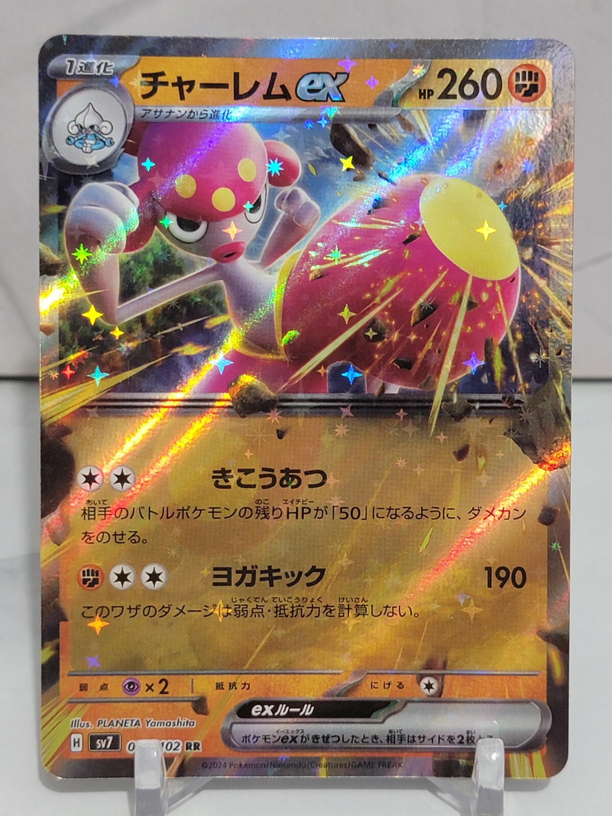 Medicham EX 54/102 SV7 Stella Miracle Set Japanese Pokemon