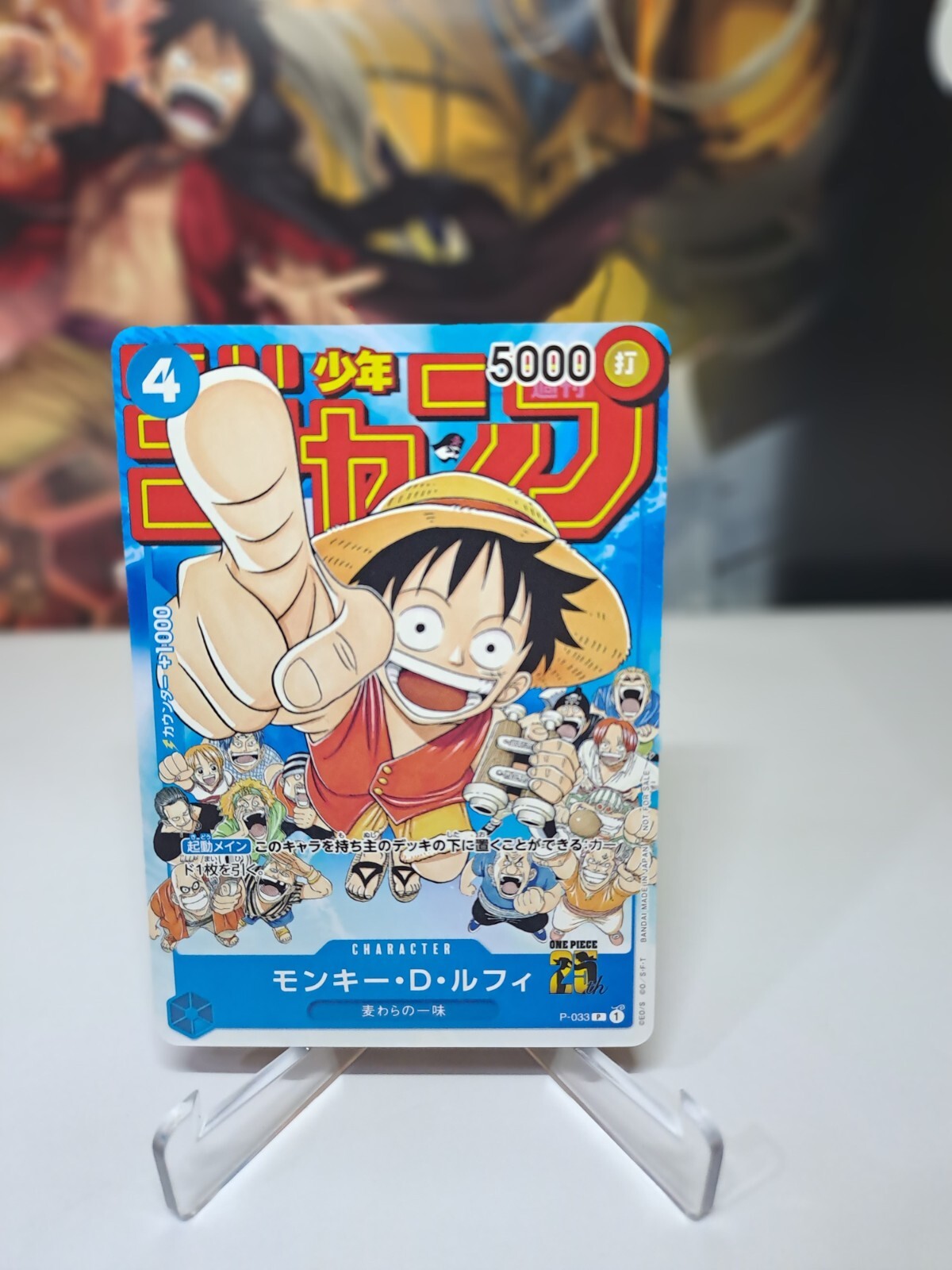 ONE PIECE Card Monkey D Luffy P-033 PROMO Weekly Shonen Jump