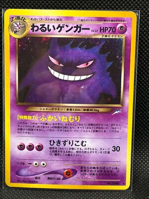 【中古】 レーガンのアメリカ/新潮社/ギ・ソルマン Dark Gengar No.094 Holo Rare Pokemon Card Japan NM | eBay