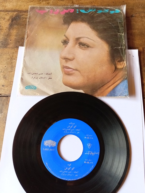 Original Ep Googoosh Iran Singer 60'S Kooh / Mordab Ahang Rooz