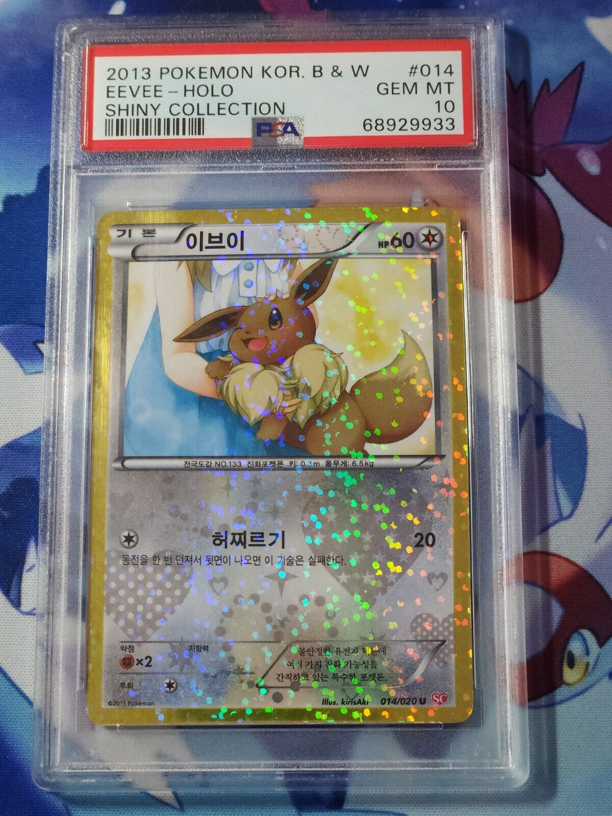 Pokemon Eevee - PSA 10 - Shiny Collection - 014/020 - Korean Pokemon Eevee - PSA 10 - Shiny Collection - 014/020 - Korean