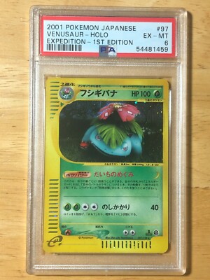 PSA鑑定済 フシギバナVENUSAUR HOLO $_1.JPG?set_id=880000500F