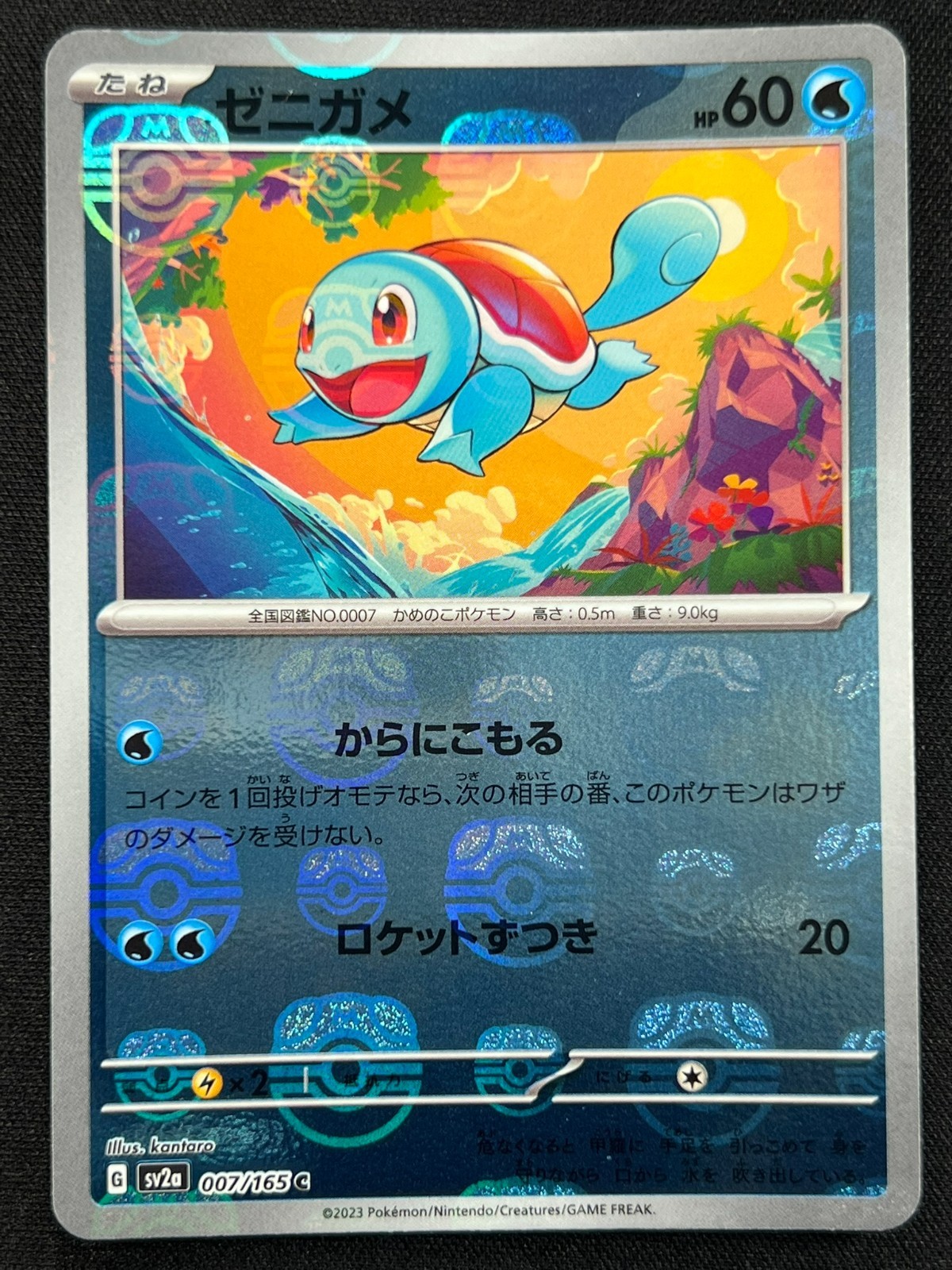 NM] Squirtle Pokemon Japanese 007/165 Pokemon Card 151 Master Ball