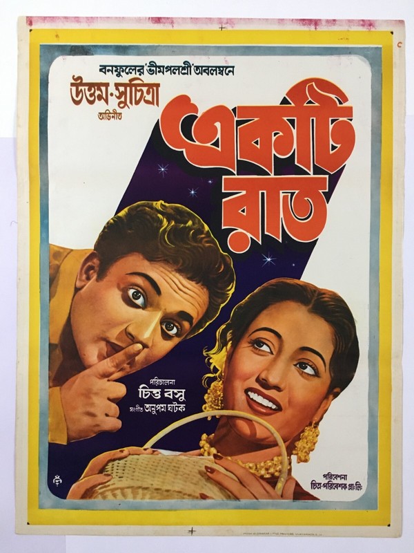 1956 Bollywood Affiche Ekti Raat Bengali Uttam Suchitra 76.2cm X 102cm (12149)