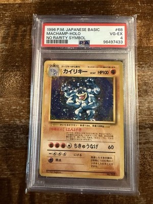 Machamp PSA 4