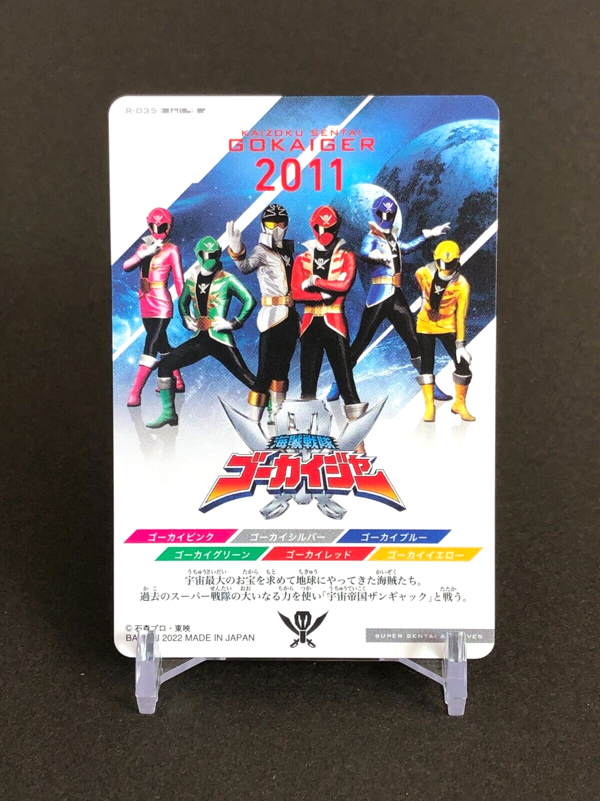 Kaizoku sentai Gokaiger 2011 Card Bandai Japanese Super