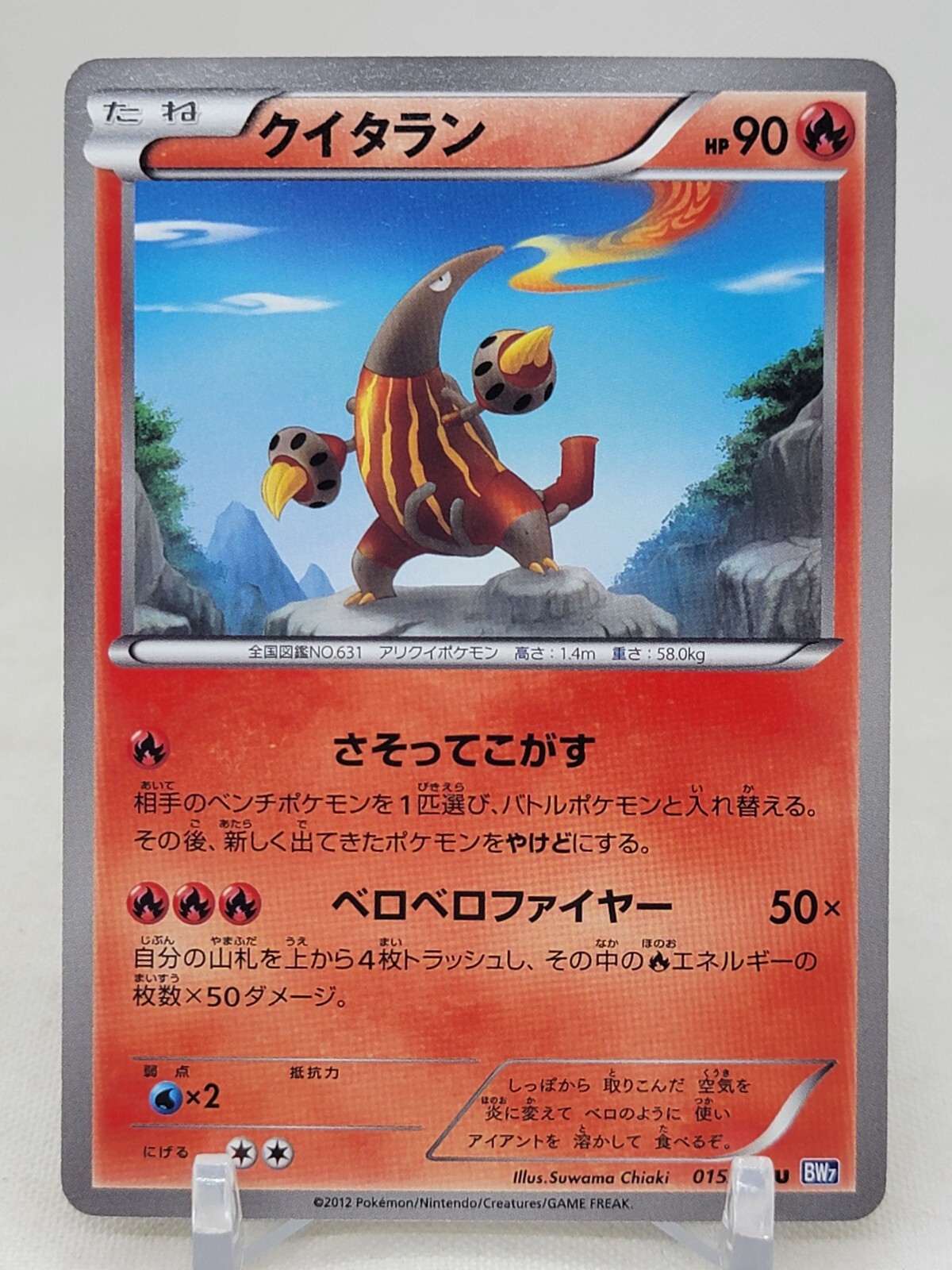 Heatmor 15/70 BW7 Plasma Gale Japanese Pokemon Card | eBay