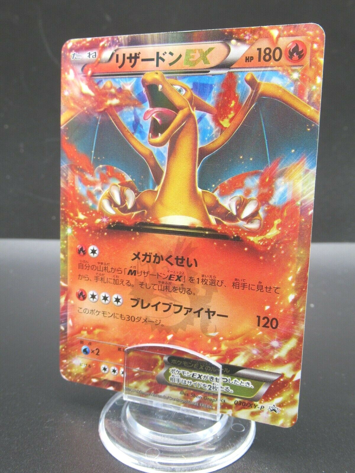 Pokemon Card Japan Charizard Ex 030/XY-P Promo Nintendo Holo Rare